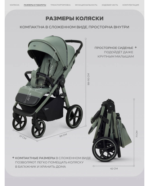 Коляска прогулочная Rant Caspia Soft Forest green