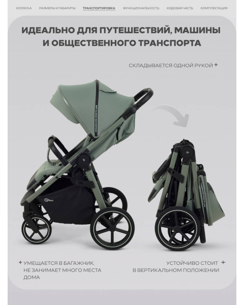 Коляска прогулочная Rant Caspia Soft Forest green