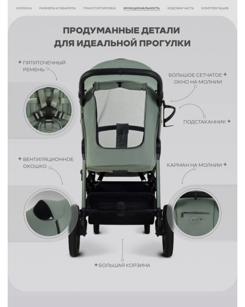 Коляска прогулочная Rant Caspia Soft Forest green