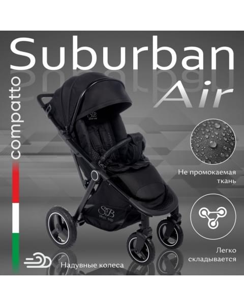 Коляска прогулочная Sweet Baby Suburban Air, Black (Черный)