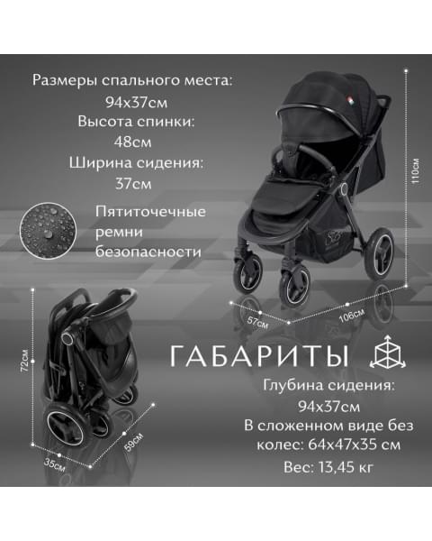 Коляска прогулочная Sweet Baby Suburban Air, Black (Черный)