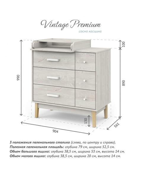 Комод Pituso Kids Vintage Premium, Сосна касцина