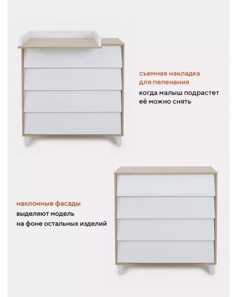Комод пеленальный Rant Bergen 800/4 Cloud white