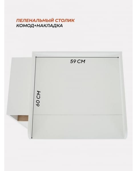 Комод пеленальный Rant Vester 800/2 Cloud white