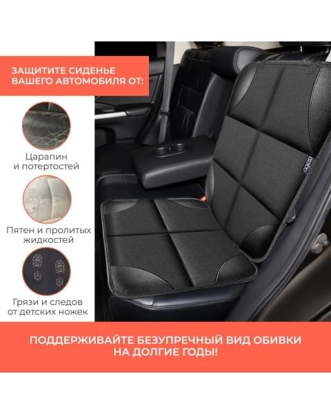 Коврик под автокресло Agex, Black (Черный)
