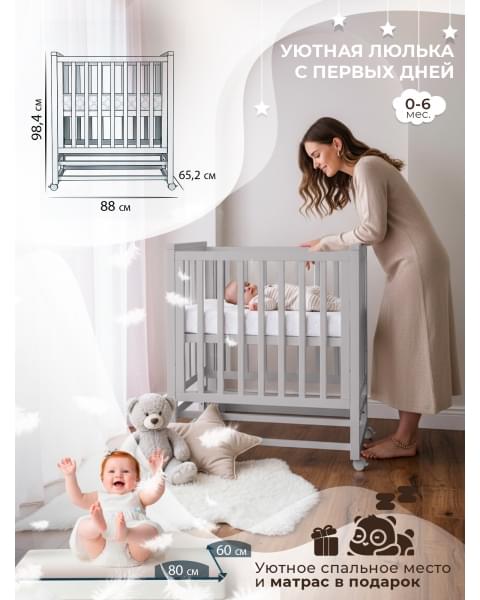 Кровать трансформер 4 в 1 Sweet Baby Luna с матрасом кашемир