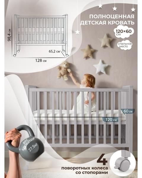 Кровать трансформер 4 в 1 Sweet Baby Luna с матрасом кашемир