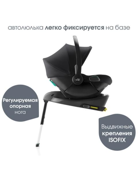 Детская коляска 3 в 1 Britax Roemer Smile 5Z Style и автокресло Baby-Safe Core Space Black Teak