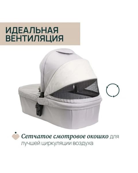 Люлька Chicco Seety, Florence Beige (Бежевый)