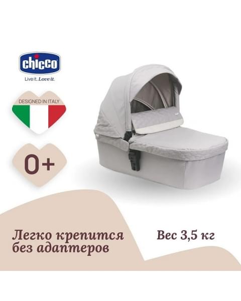 Люлька Chicco Seety, Florence Beige (Бежевый)
