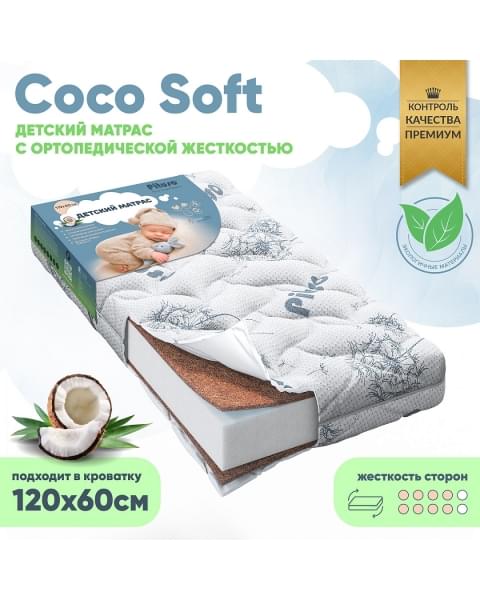 Матраc Pituso детский беспружинный Coco Soft 120*60*12 стеганый трикотаж СS-100/5