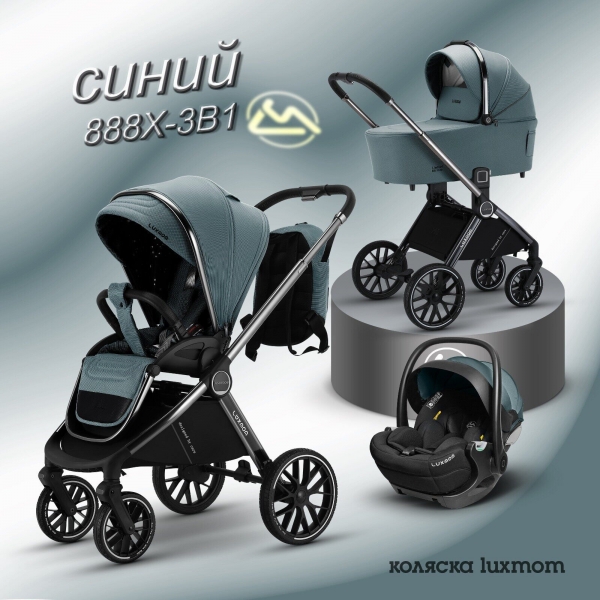 Модульная коляска 3в1 Luxmom 888X синий