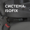 Автокресло Rant Miro с базой Isofix Graphite