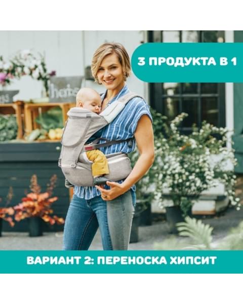 Переноска-трансформер Chicco Hip Seat Carrier, Hazelwood (Бежевый)