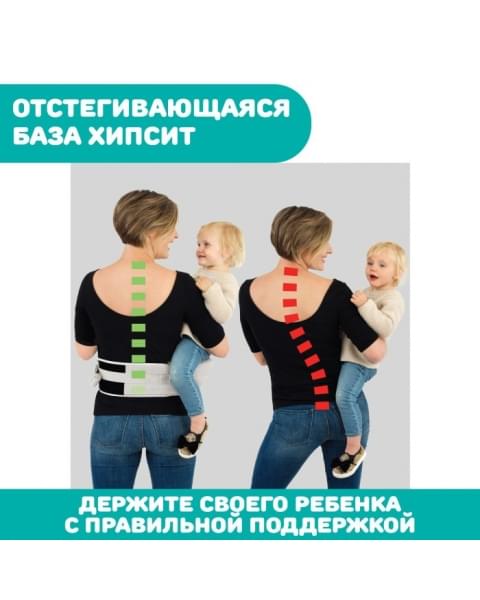 Переноска-трансформер Chicco Hip Seat Carrier, Hazelwood (Бежевый)