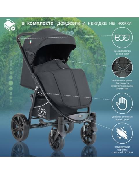 Прогулочная коляска Sweet Baby Carisma, Black (Черный)