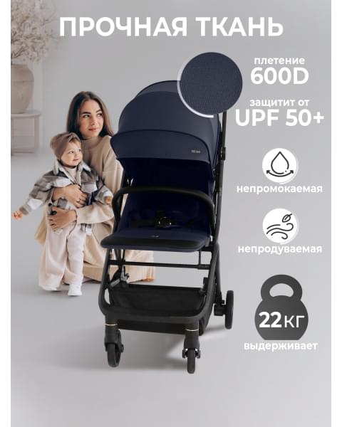 Прогулочная коляска Sweet Baby Colibri Dark Blue