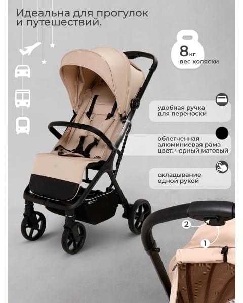 Прогулочная коляска Sweet Baby Colibri Plus Beige
