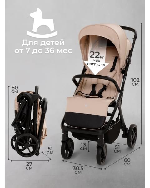 Прогулочная коляска Sweet Baby Colibri Plus Beige