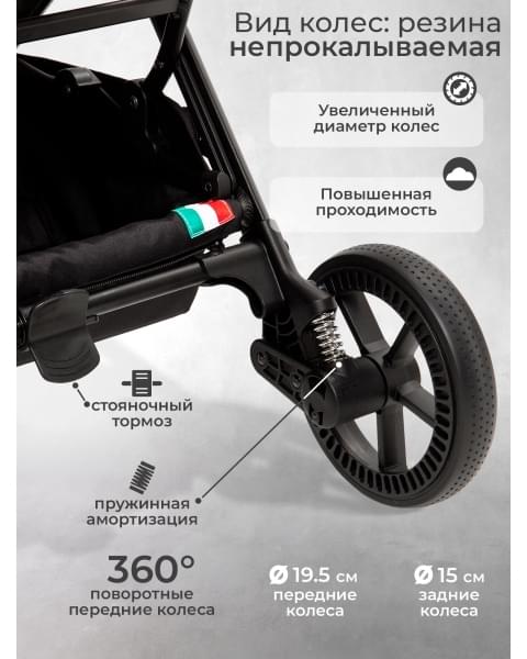 Прогулочная коляска Sweet Baby Colibri Plus Beige