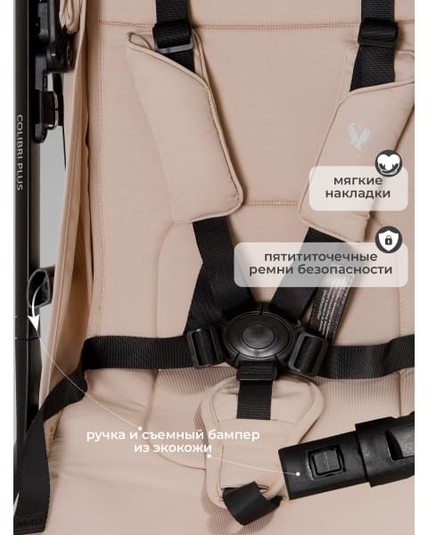 Прогулочная коляска Sweet Baby Colibri Plus Beige