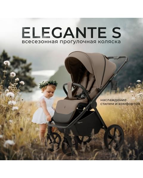 Прогулочная коляска Sweet Baby Elegante SBL S 427524 Beige