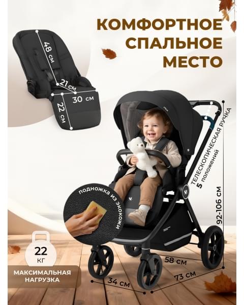 Прогулочная коляска Sweet Baby Stella Black