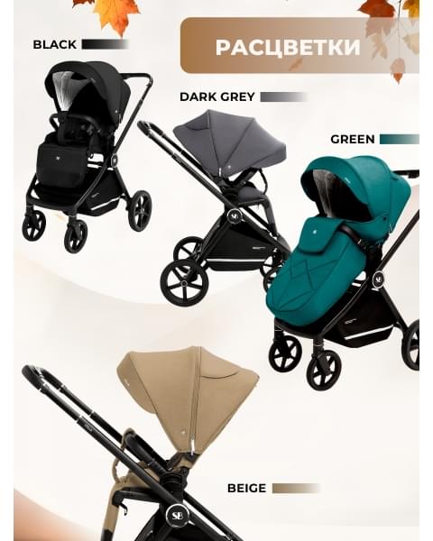 Прогулочная коляска Sweet Baby Stella Black