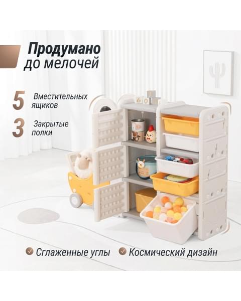 Стеллаж для игрушек UNIX Kids Moon 8 (3 полки + 5 ящиков) желтый/белый