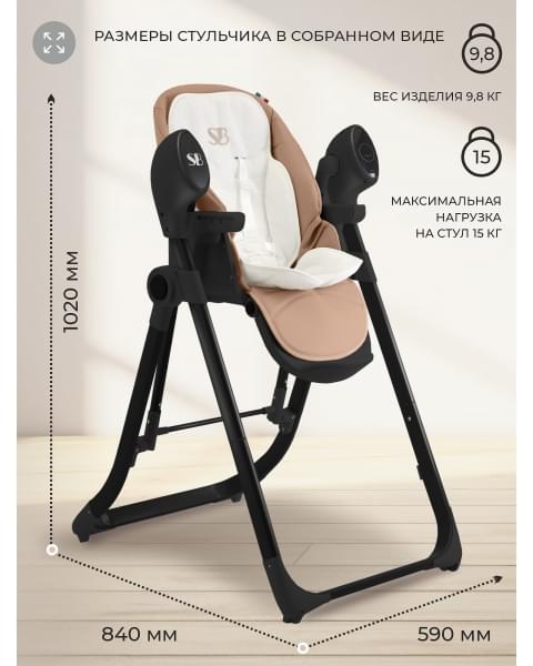 Стульчик для кормления - Электрокачели Sweet Baby Fiesta Black Beige