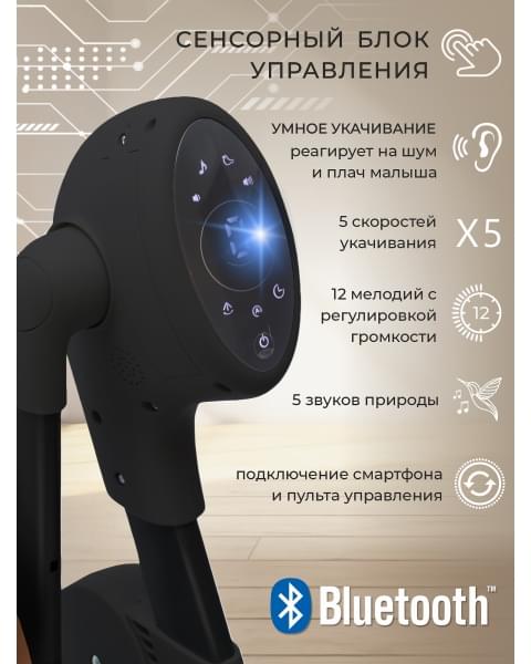 Стульчик для кормления - Электрокачели Sweet Baby Fiesta Black Beige