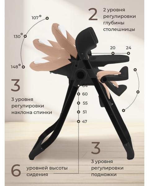 Стульчик для кормления - Электрокачели Sweet Baby Fiesta Black Beige