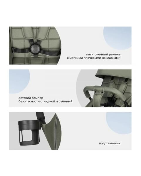 Kоляска детская прогулочная Farfello Comfy Go Comfort 2025 CG-013, оливковый