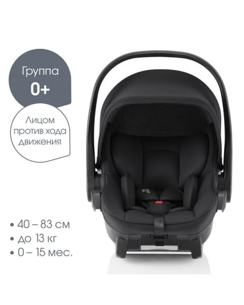 Детская коляска 3 в 1 Britax Roemer Smile 5Z Style и автокресло Baby-Safe Core Space Black Teak
