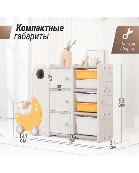 Стеллаж для игрушек UNIX Kids Moon 8 (3 полки + 5 ящиков) желтый/белый