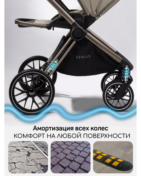 Детская коляска AmaroBaby Genius 3 в 1 с автокреслом Rant Miro бежевый
