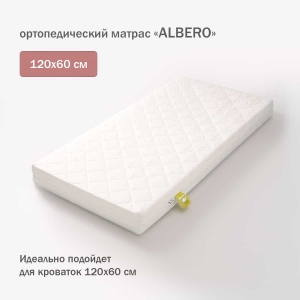 Матрас ANTEMI Albero 120х60 см