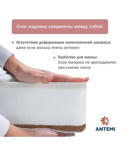 Матрас ANTEMI Albero 120х60 см