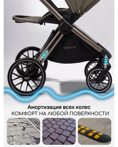 Детская коляска AmaroBaby Genius 3 в 1 с автокреслом Rant Miro коричневый