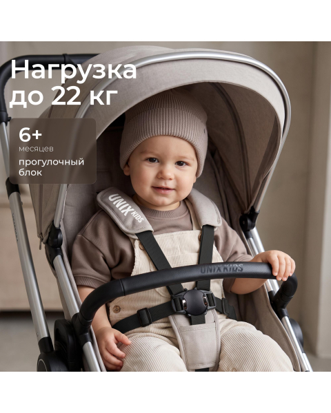 Коляска прогулочная UNIX Kids Verona / Верона бежевый