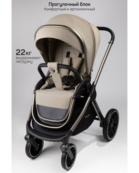 Детская коляска AmaroBaby Genius 3 в 1 с автокреслом Rant Miro бежевый