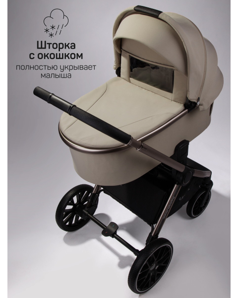 Детская коляска AmaroBaby Genius 3 в 1 с автокреслом Rant Miro бежевый