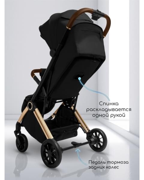 Прогулочная коляска Amarobaby Handy, черный/золотой