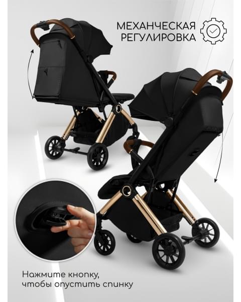 Прогулочная коляска Amarobaby Handy, черный/золотой