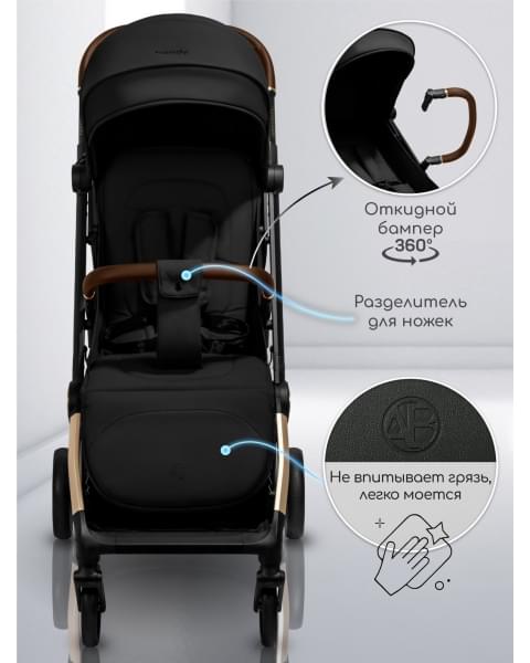 Прогулочная коляска Amarobaby Handy, черный/золотой