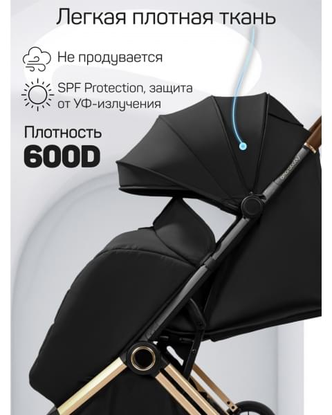 Прогулочная коляска Amarobaby Handy, черный/золотой