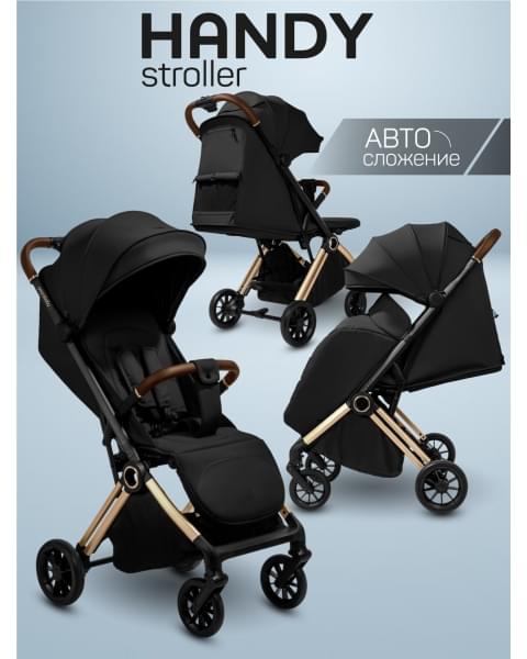 Прогулочная коляска Amarobaby Handy, черный/золотой