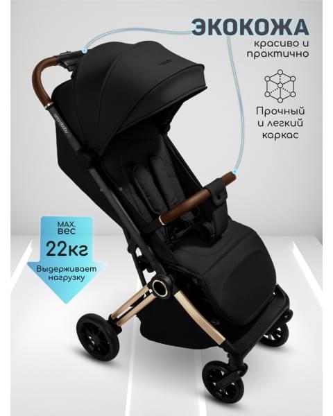Прогулочная коляска Amarobaby Handy, черный/золотой