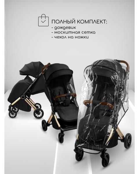 Прогулочная коляска Amarobaby Handy, черный/золотой