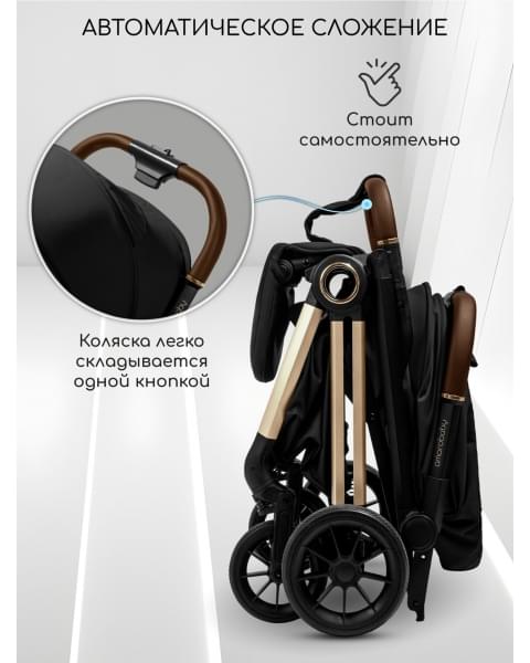 Прогулочная коляска Amarobaby Handy, черный/золотой
